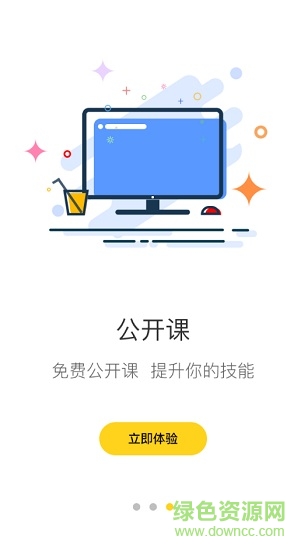 雪梨商学院