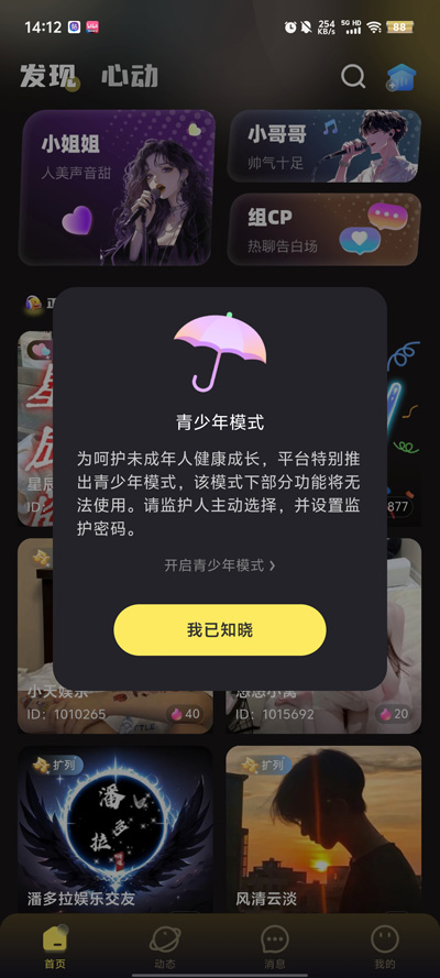 音梦派对