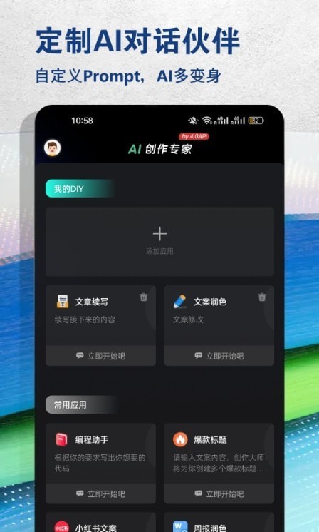 AI创作专家