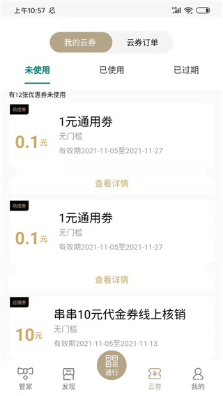 华贸云