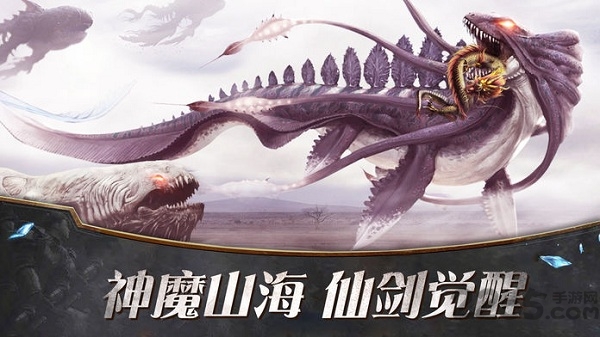 搜神传说