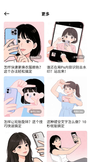 绿幕助手相机 绿幕助手相机
