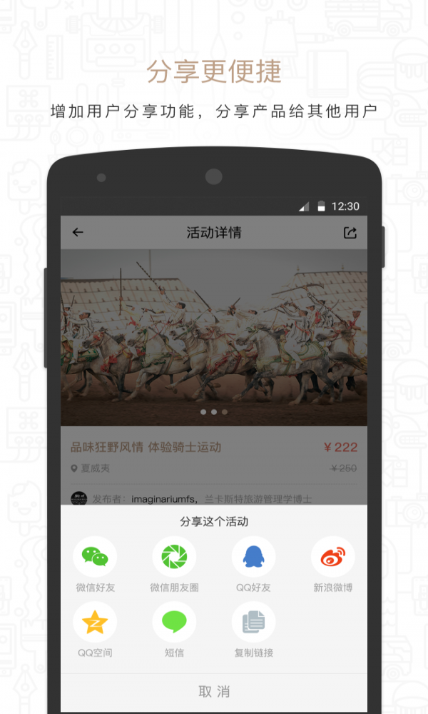 慢客旅行 慢客旅行
