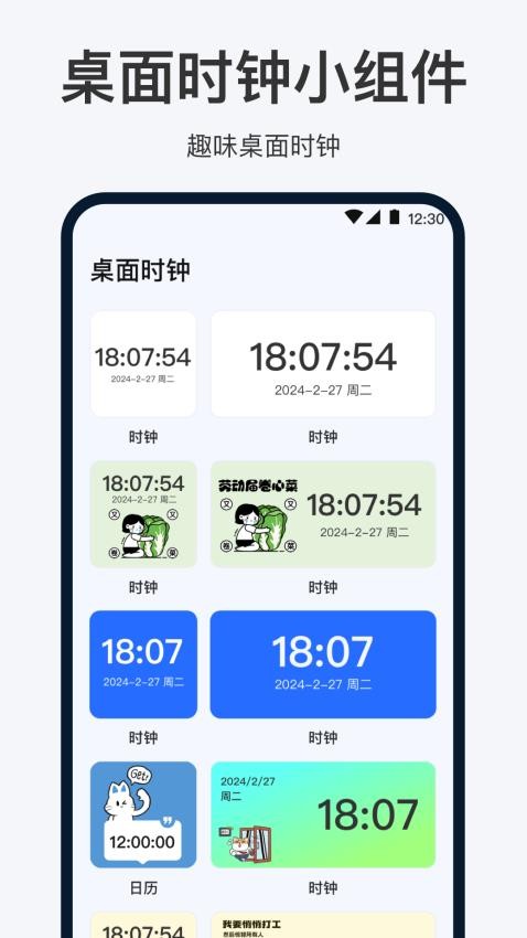 手机闹钟oneClock闹铃 手机闹钟oneClock闹铃