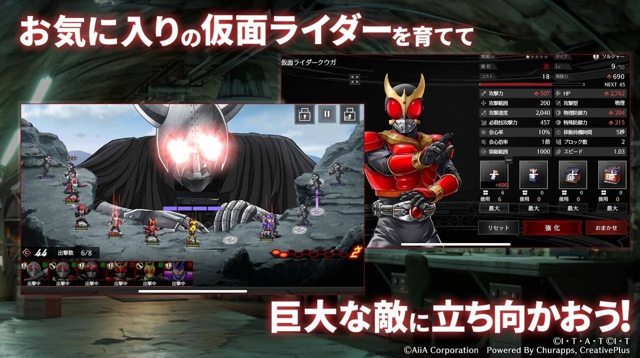 假面骑士防卫战士日服安装器