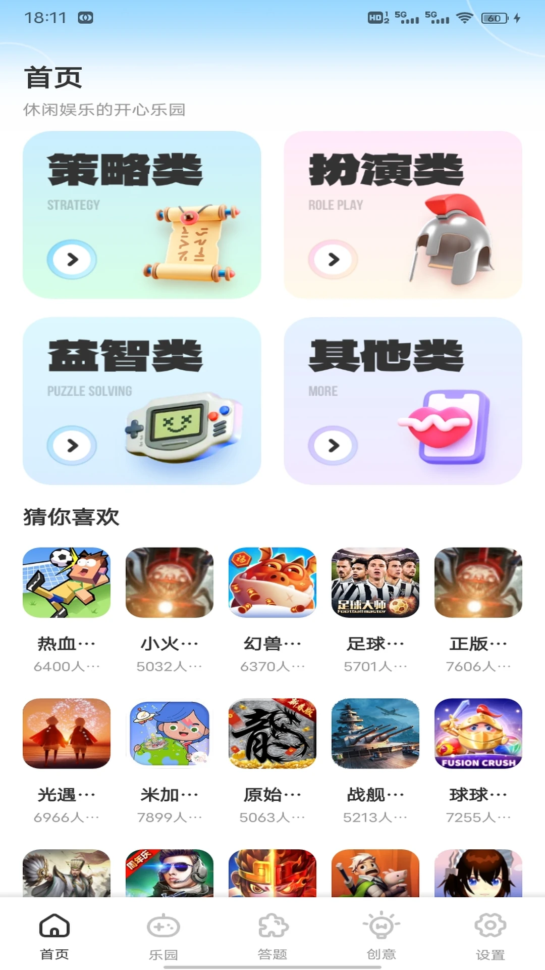 羊羊多福