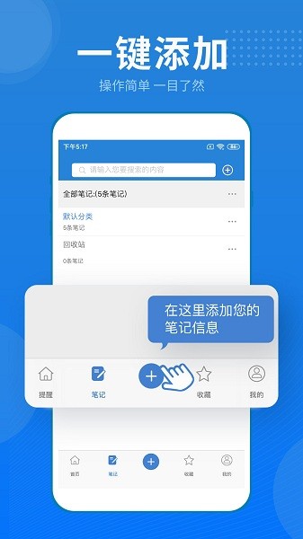 艾宾浩斯记忆笔记软件