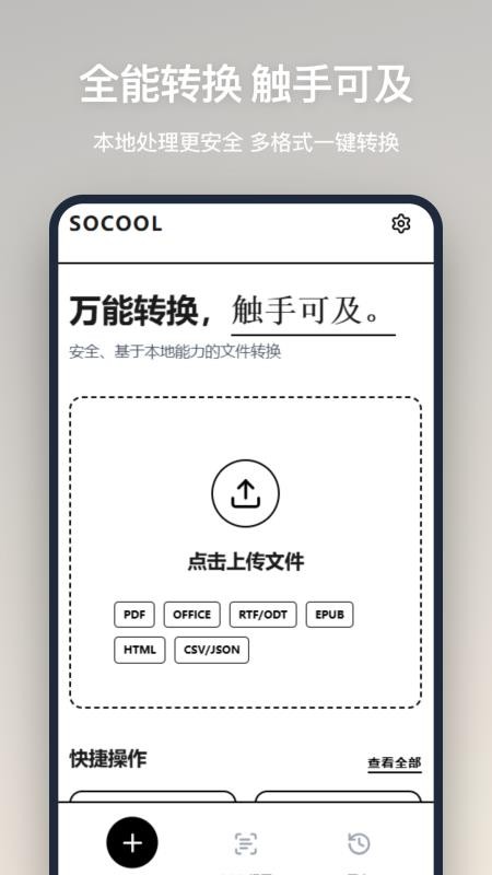 文档转换TransX 文档转换TransX