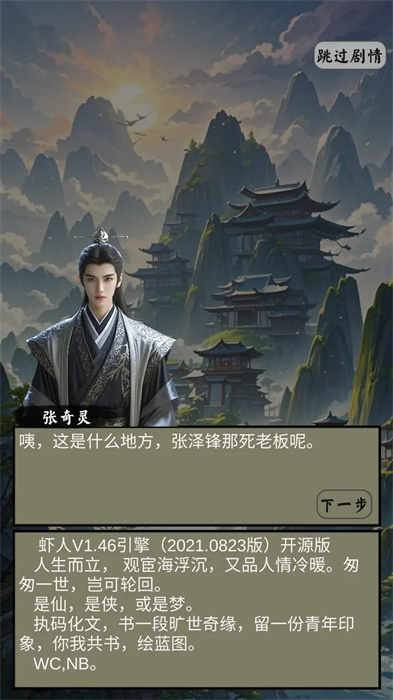 无限修真传 无限修真传