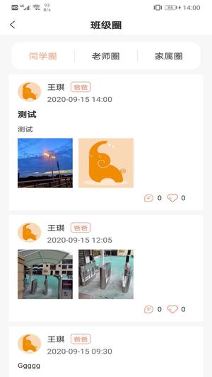 成长足迹 成长足迹