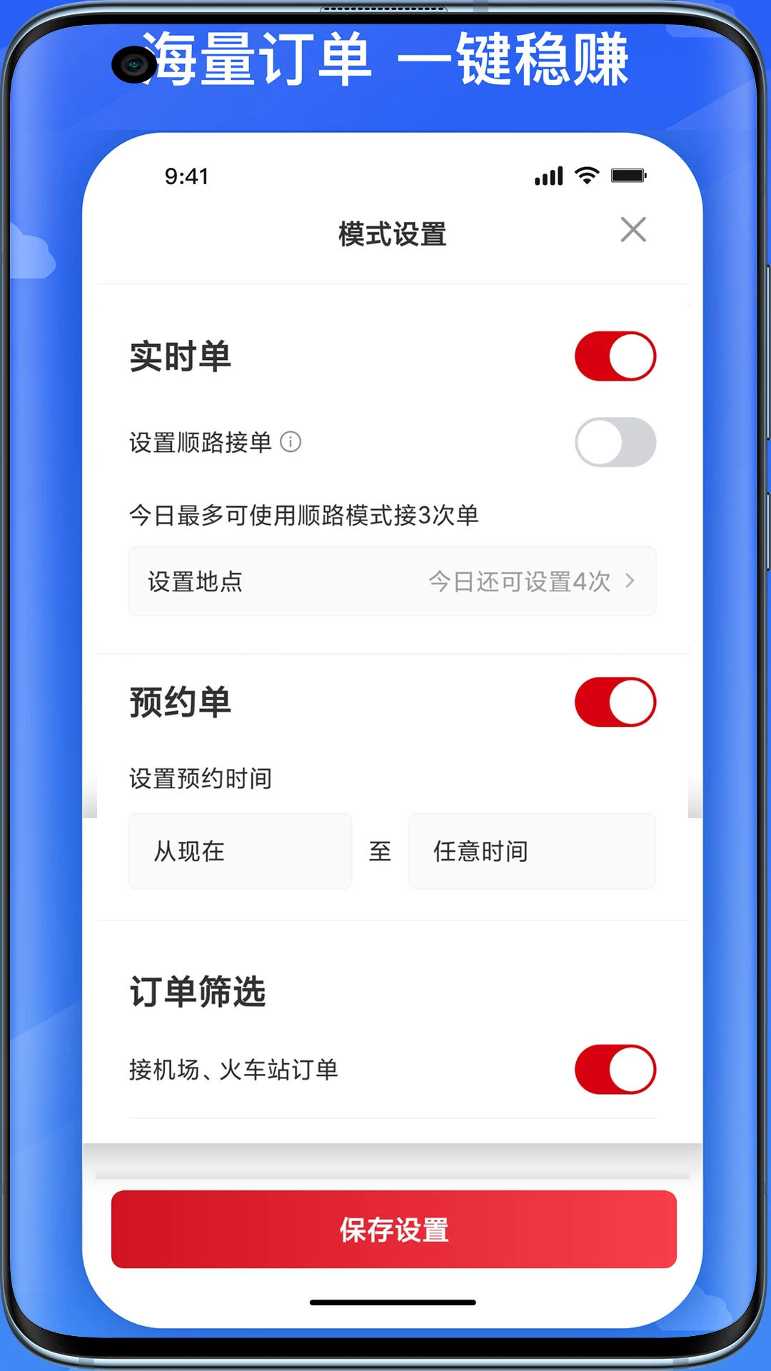 国泰司机定制版 国泰司机定制版