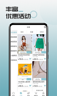马哥精选(商品购物软件) v1.4.4 安卓版