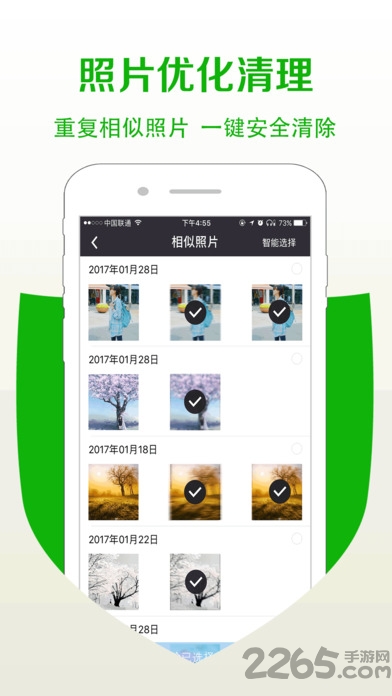 程序卸载器手机版(SystemAppRemover) 程序卸载器手机版(SystemAppRemover)