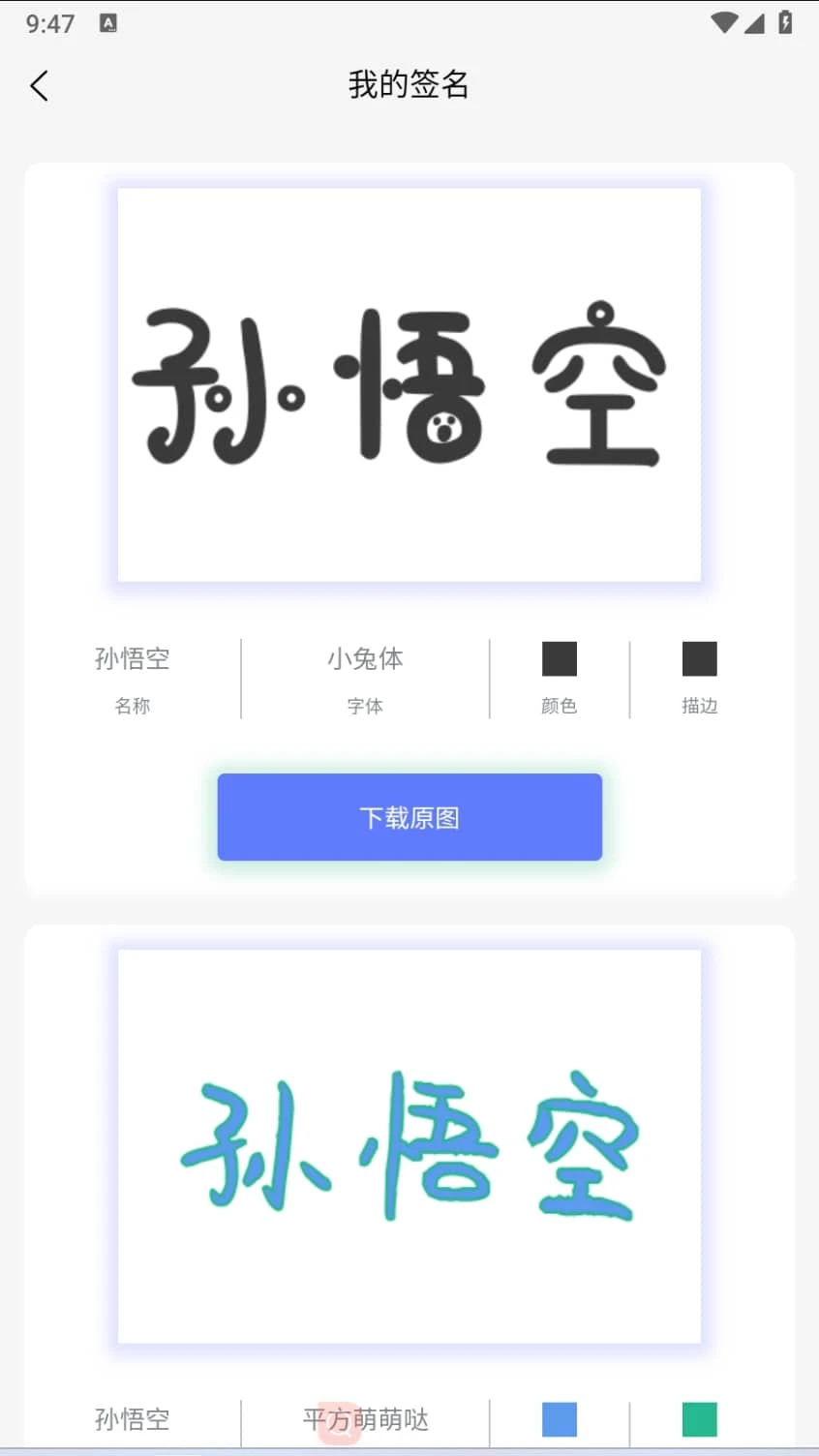 签名设计Pro