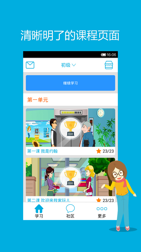 Hello Daily(汉语学习)