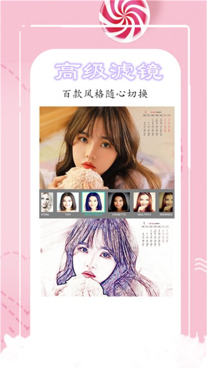 魔法相机 魔法相机