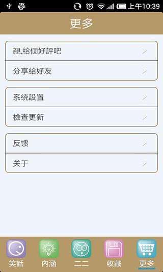 笑话大王 笑话大王