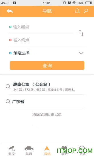 畅行无忧ios(查车软件)
