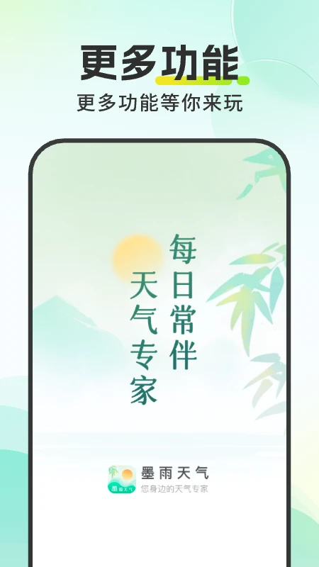 墨雨天气 墨雨天气