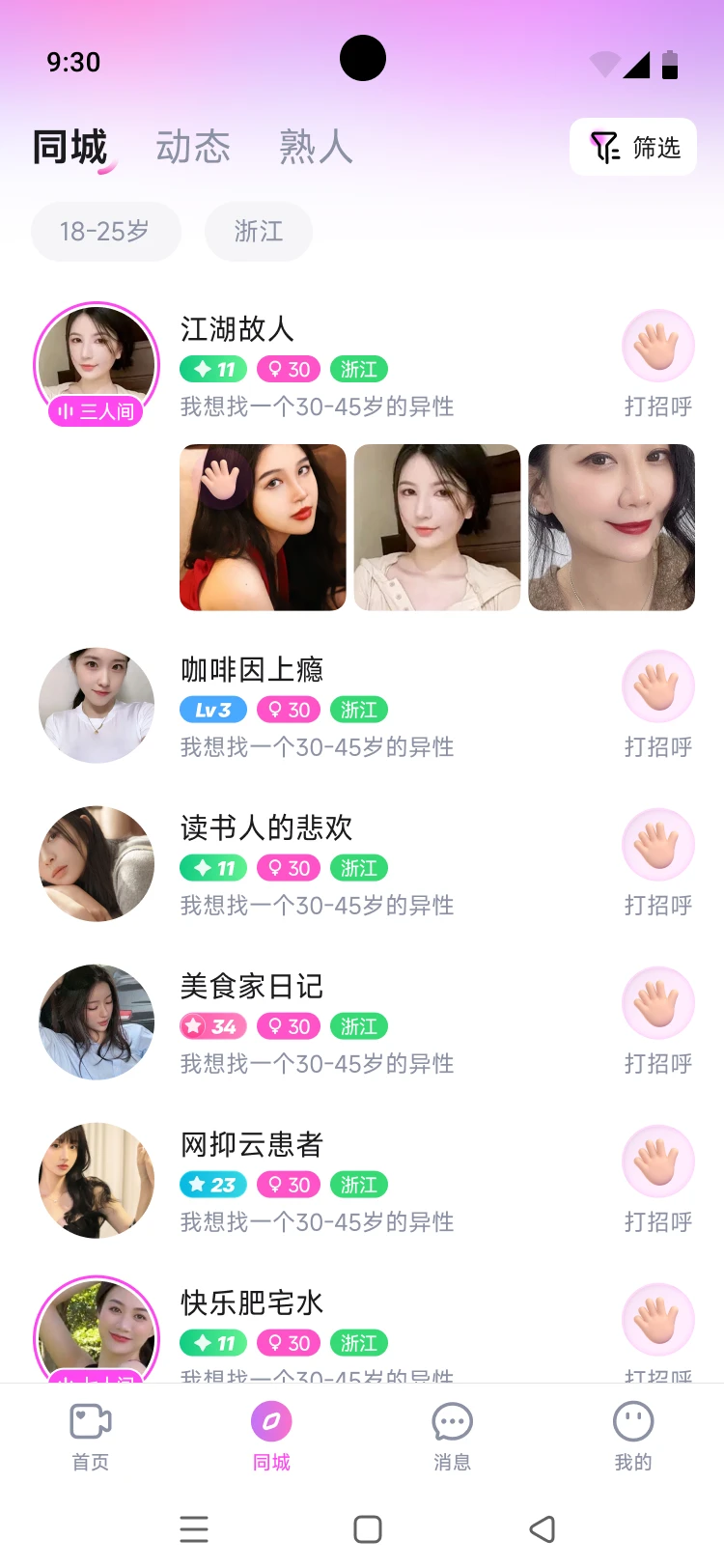 伊对缘