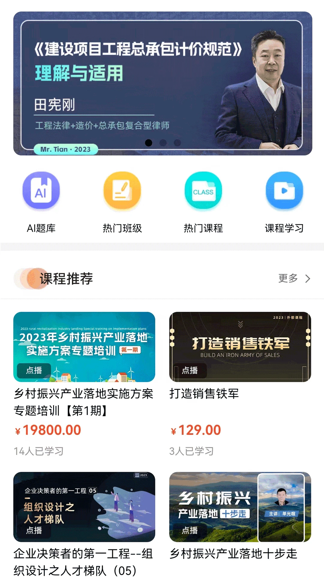 铸就英才