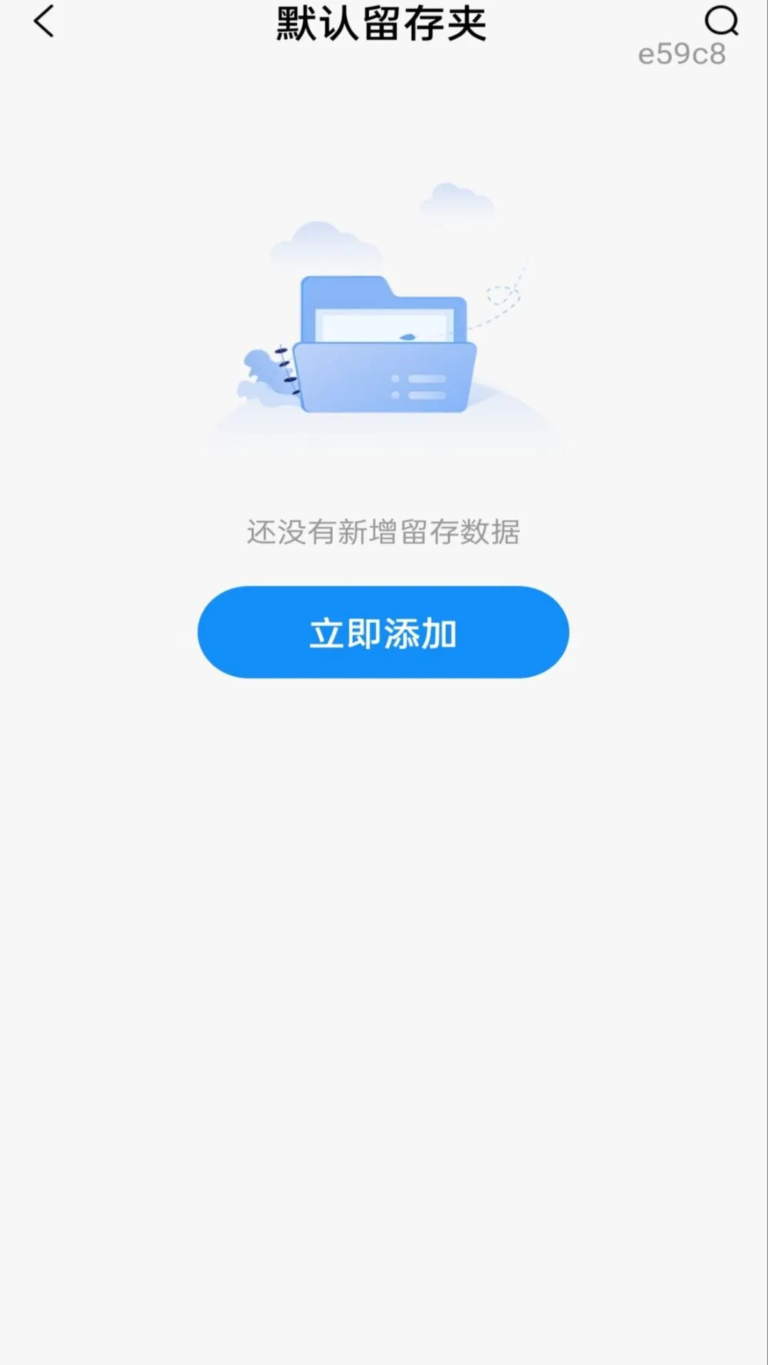 铁路电子发票