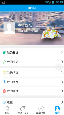学员通