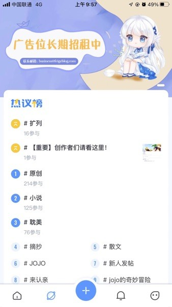 飞鸽博客