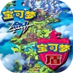 剑 盾 宝 可 梦