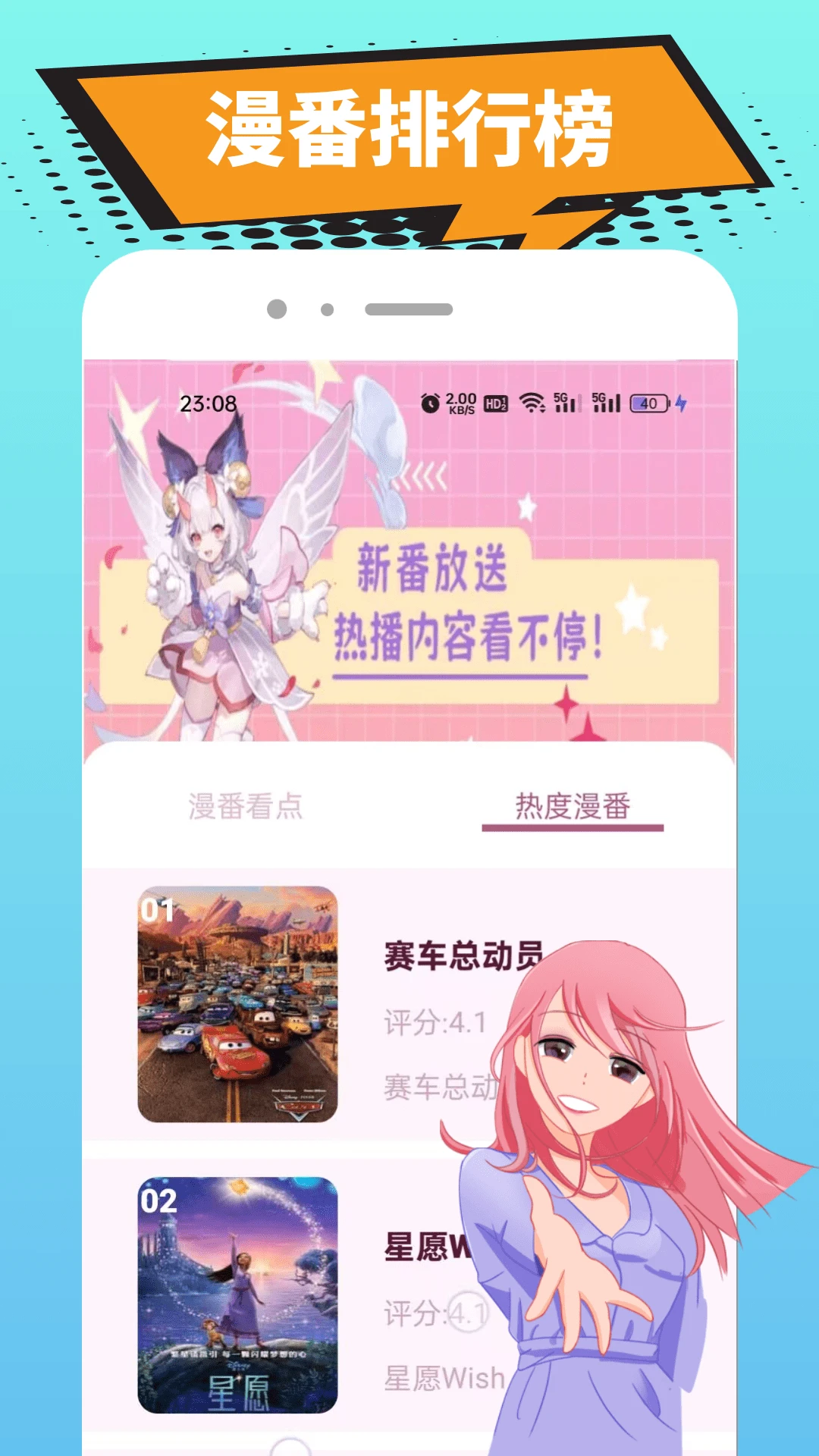 繁花漫番