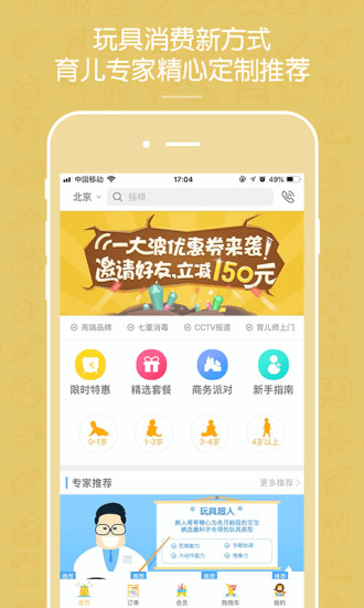 玩具超人 玩具超人