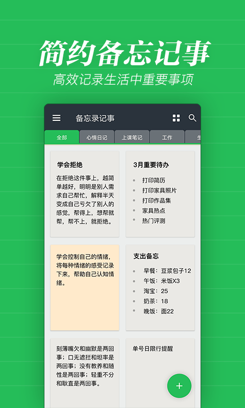 秦网备忘录 秦网备忘录