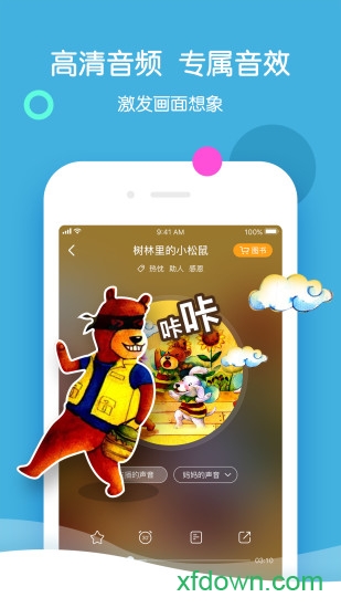 呀呀伴读 呀呀伴读