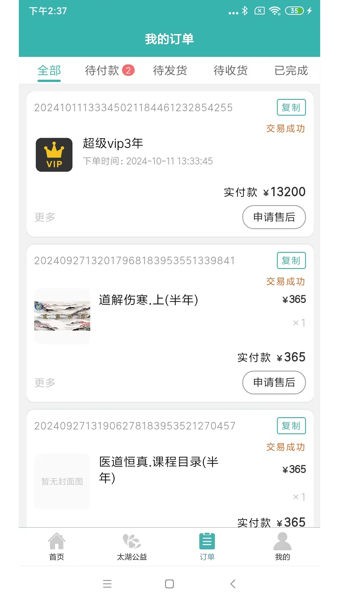 众妙之门