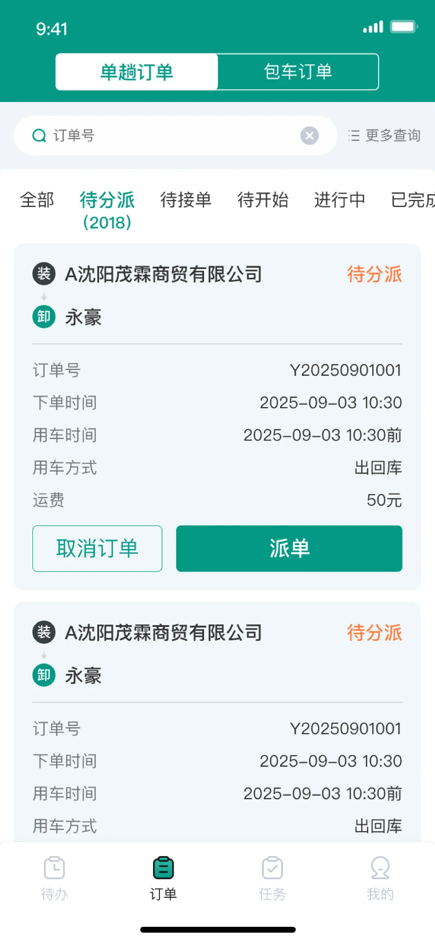 地利先达