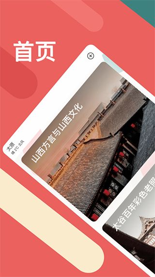 太原地铁(听景地铁软件) v2.4.4.1 安卓版