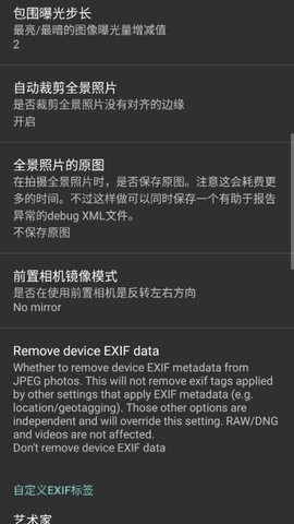 开源相机汉化版app 开源相机汉化版app