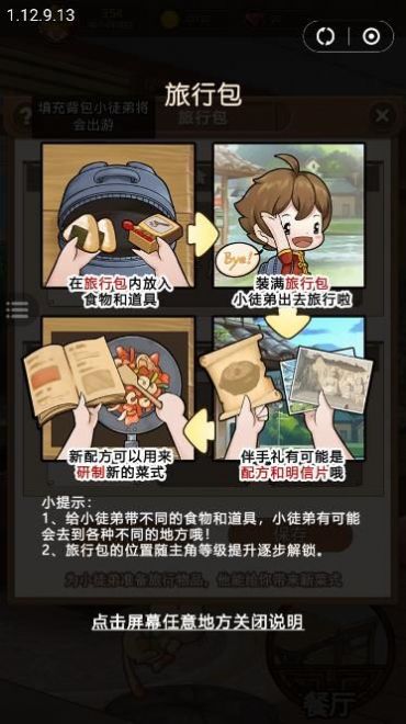 我 是 大 东 家