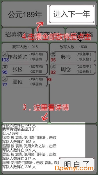 回到三国你还能吃鸡吗手机版(backtosanguo)