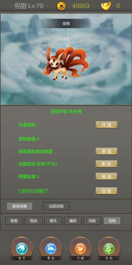 光明遗迹 安卓版v1.3