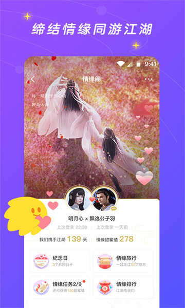 腾讯游戏社区应用(更名闪现一下) 腾讯游戏社区应用(更名闪现一下)