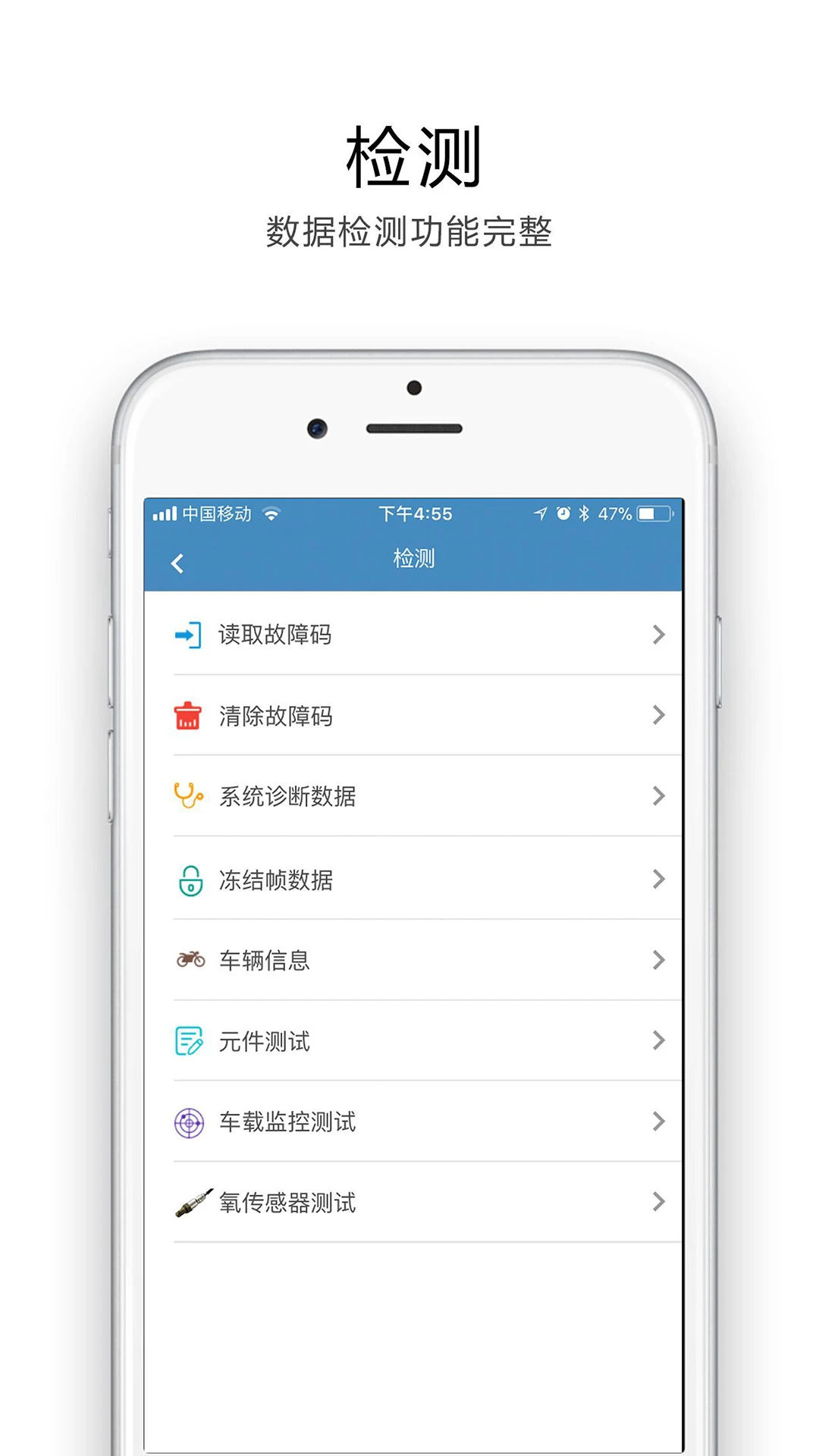 途悦OBD 途悦OBD