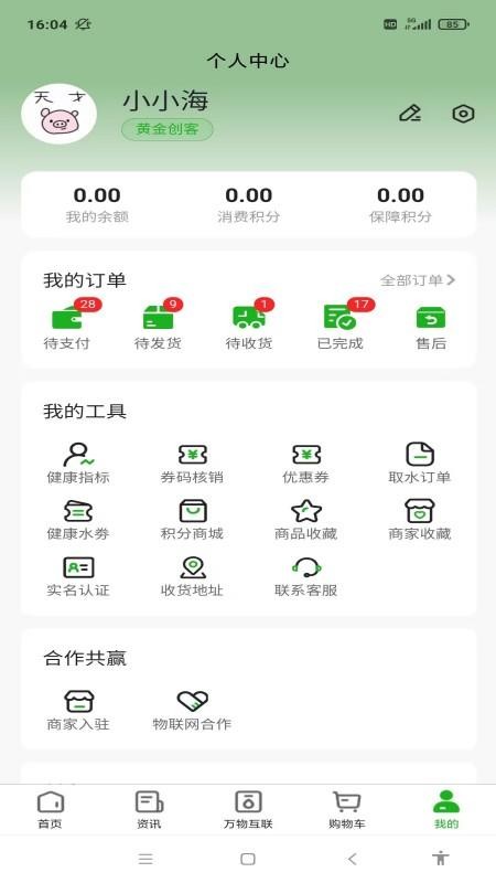 象护宝