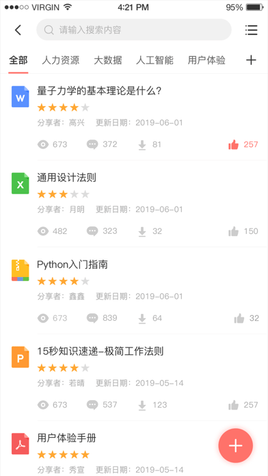 用到云学习