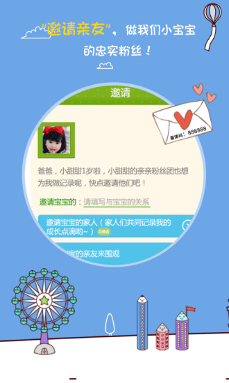 掌上宝贝