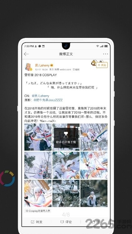 微博图片助手