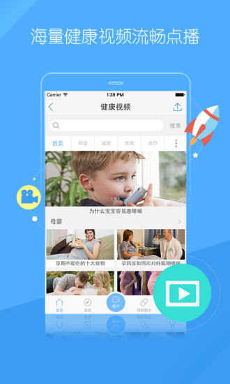 易诊 易诊