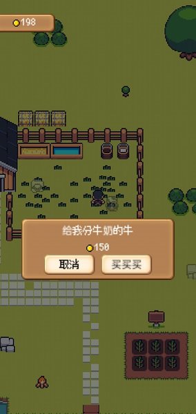 超级迷你农场 超级迷你农场