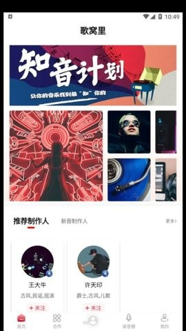 歌窝里