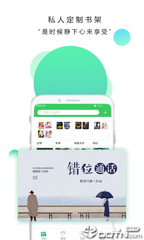 妖气阅读